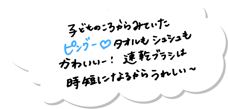 子どものころからみていたピングー タオルもシュシュもかわいいー！速乾ブラシは時短になるからうれしい～