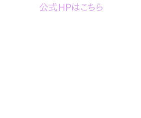 公式HPはこちら ウェットブラシ[WetBrush]